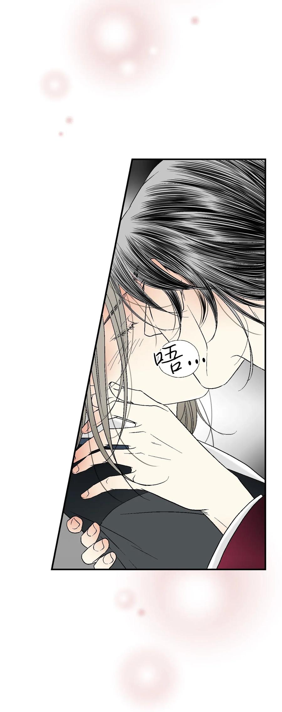《花雨谣》42 情感喷发 第16页