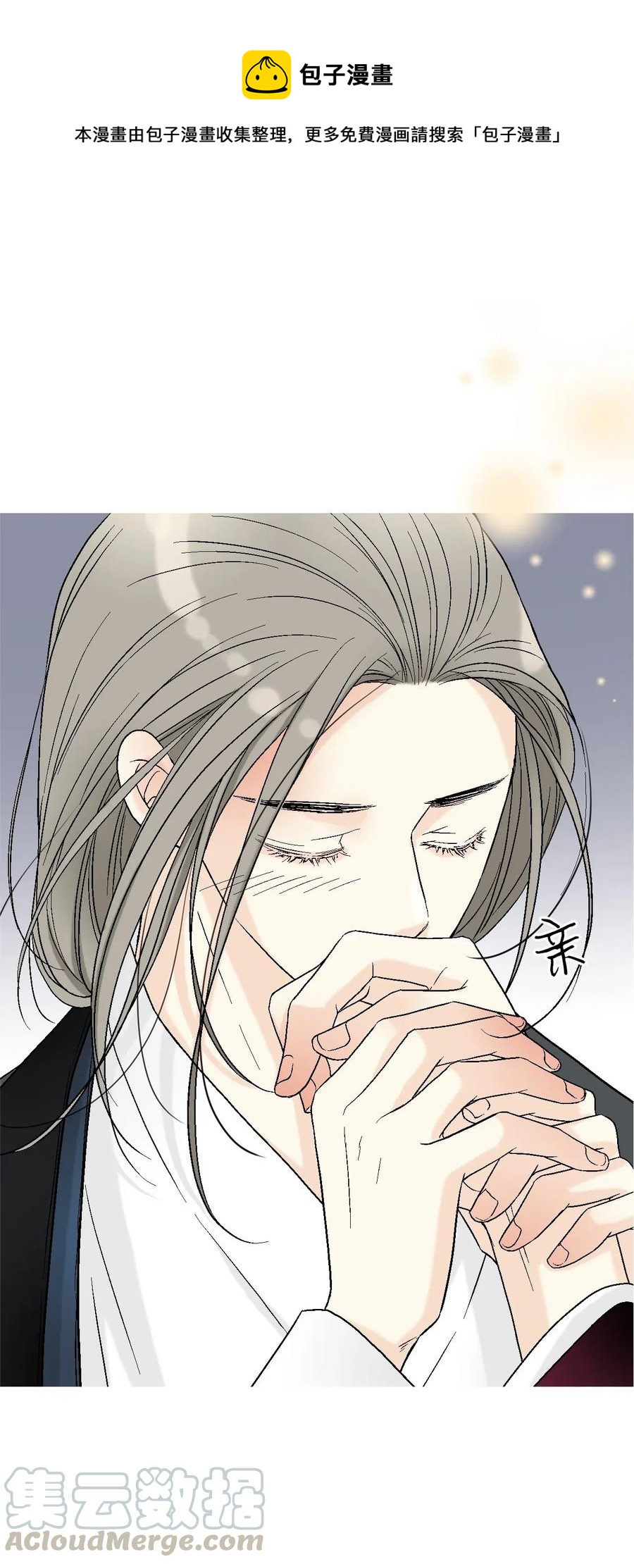 《花雨谣》42 情感喷发 第1页