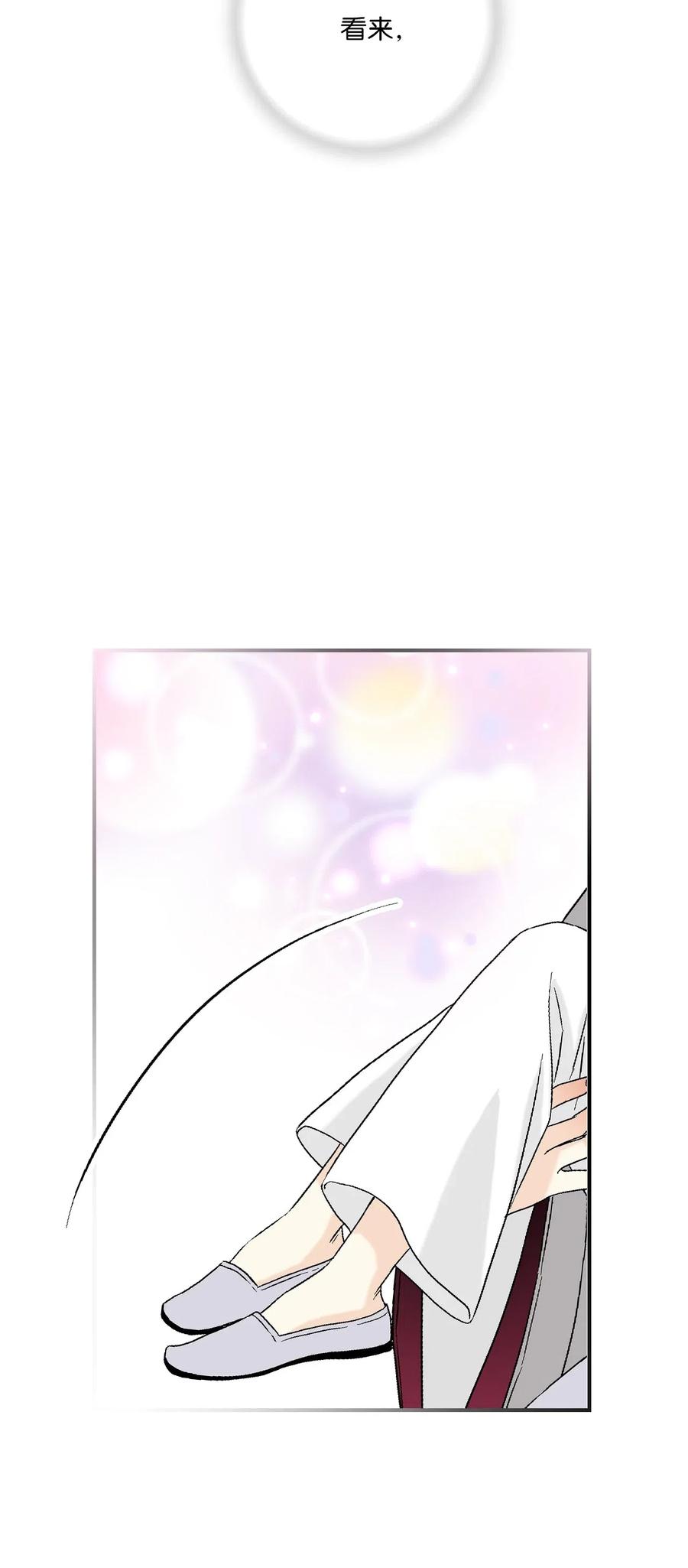 《花雨谣》42 情感喷发 第22页