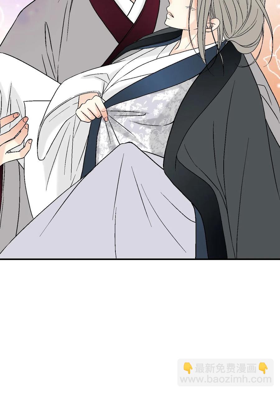 《花雨谣》42 情感喷发 第24页
