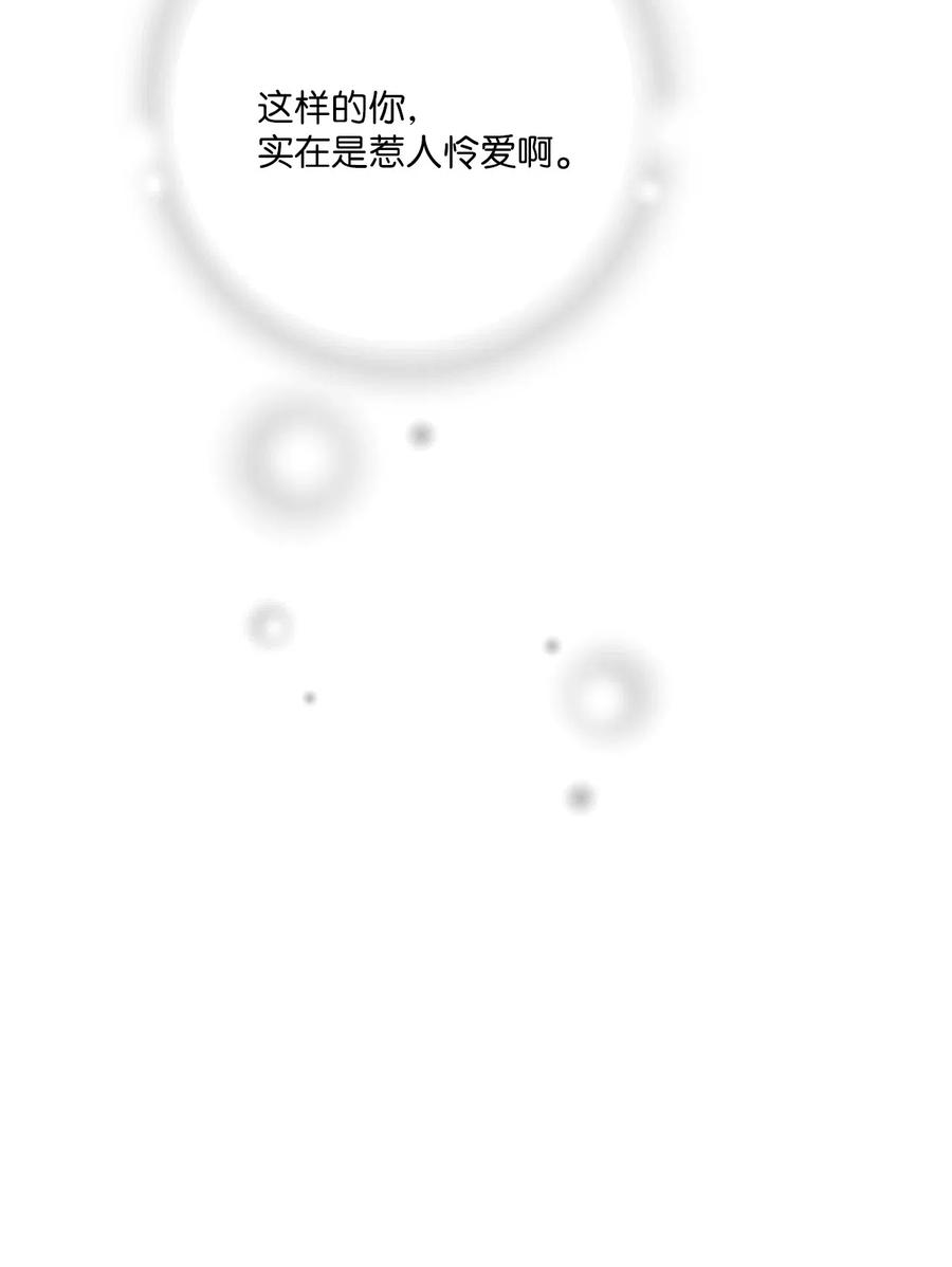 《花雨谣》42 情感喷发 第28页