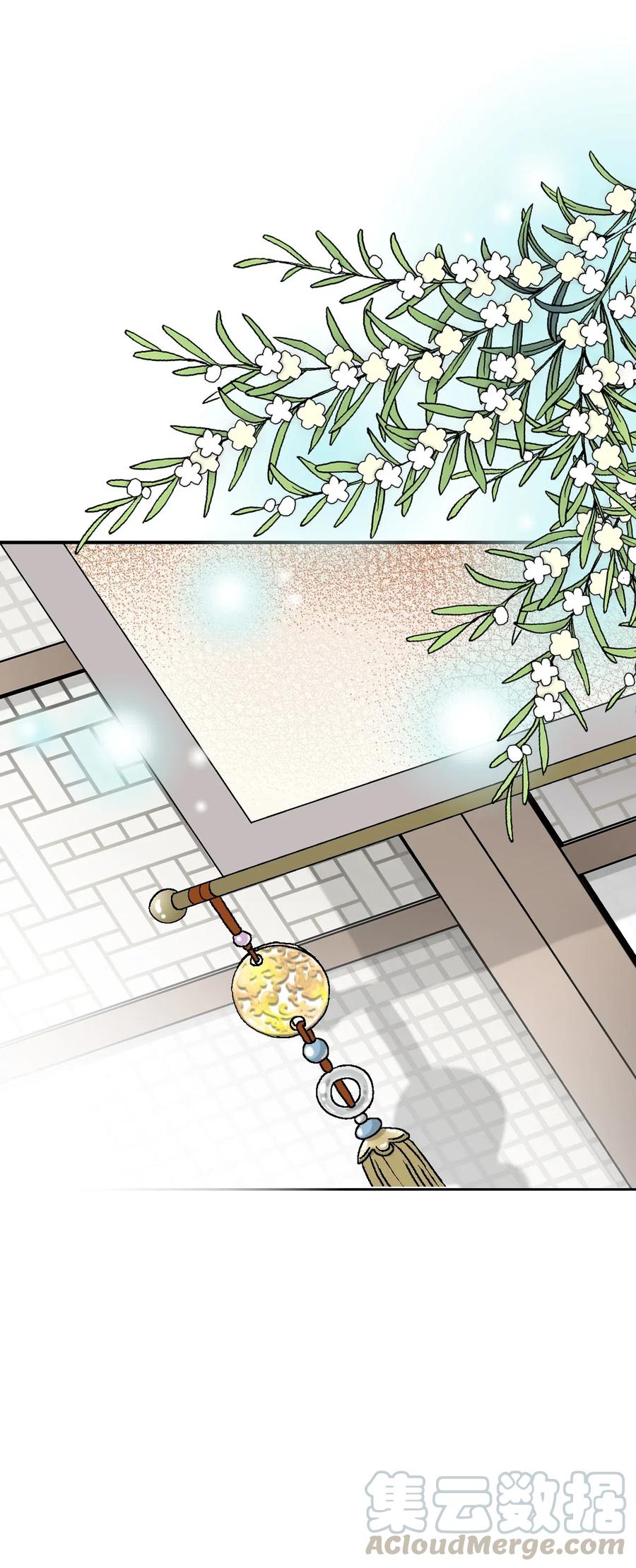 《花雨谣》42 情感喷发 第29页