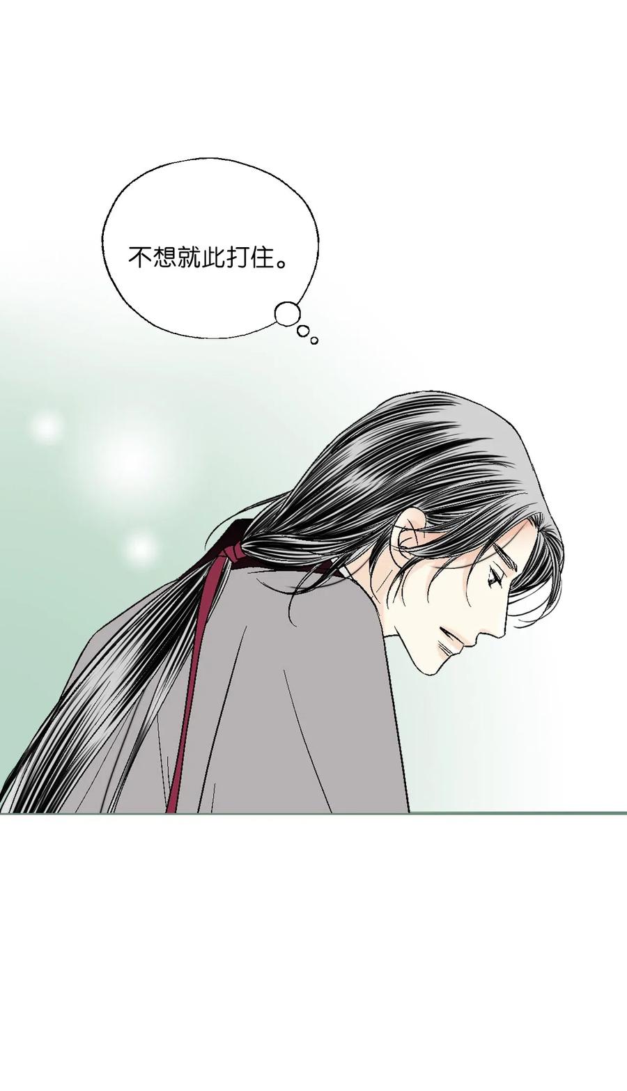 《花雨谣》42 情感喷发 第35页