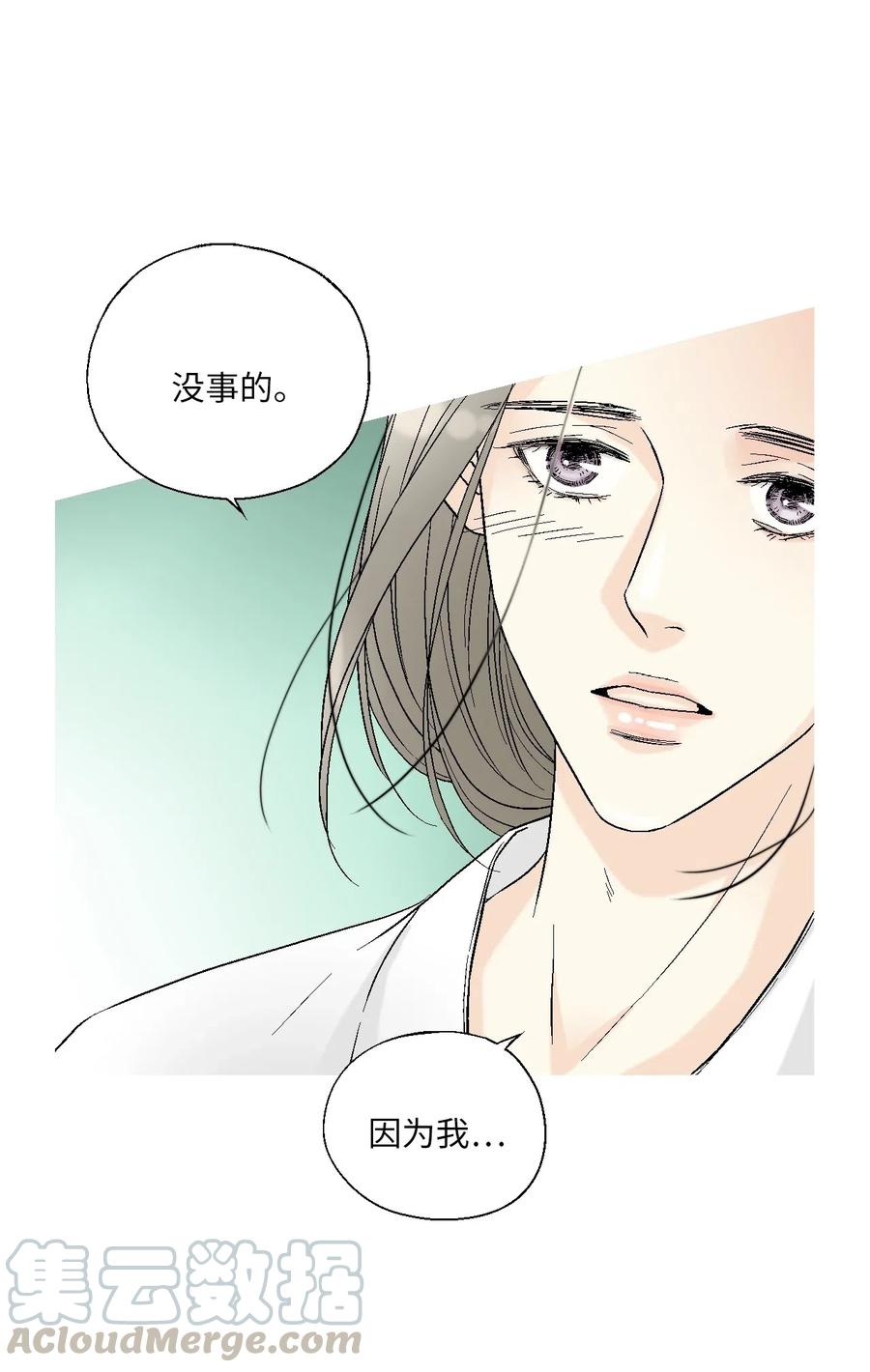 《花雨谣》42 情感喷发 第37页