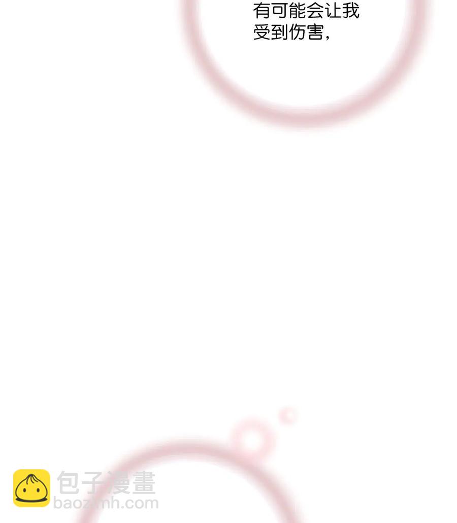 《花雨谣》42 情感喷发 第44页