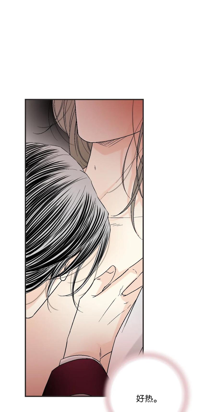 《花雨谣》42 情感喷发 第48页