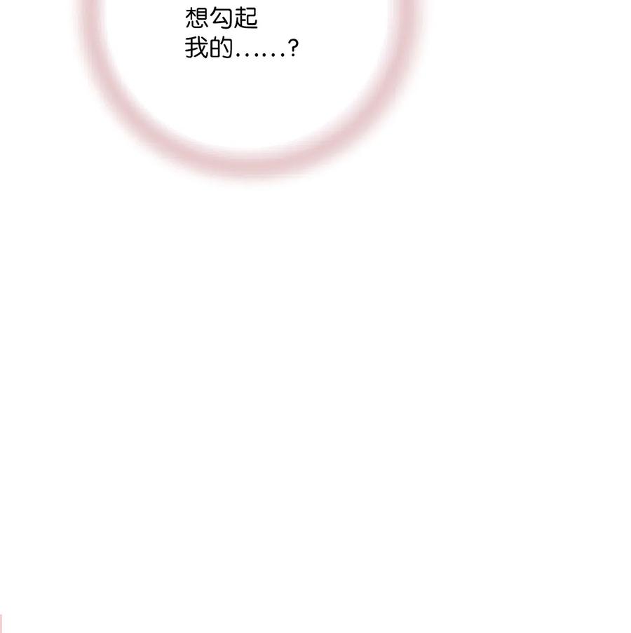 《花雨谣》42 情感喷发 第50页