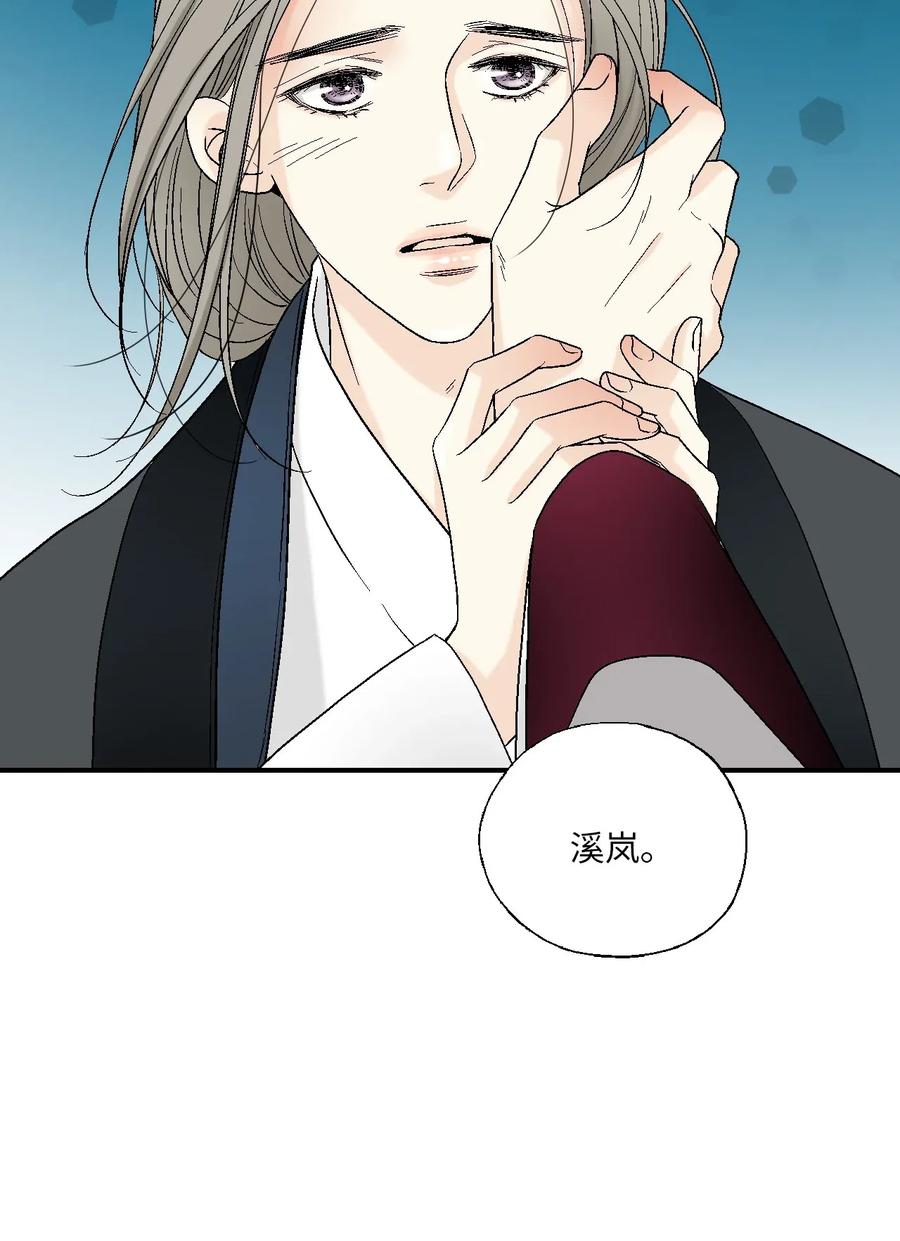 《花雨谣》42 情感喷发 第7页