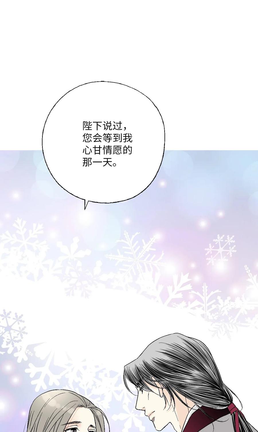 《花雨谣》42 情感喷发 第8页