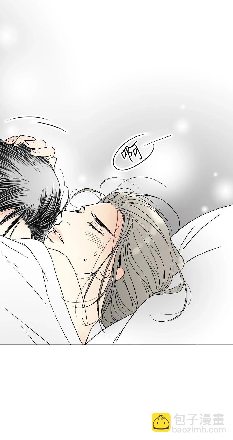 《花雨谣》43 夜雨绵绵 第14页