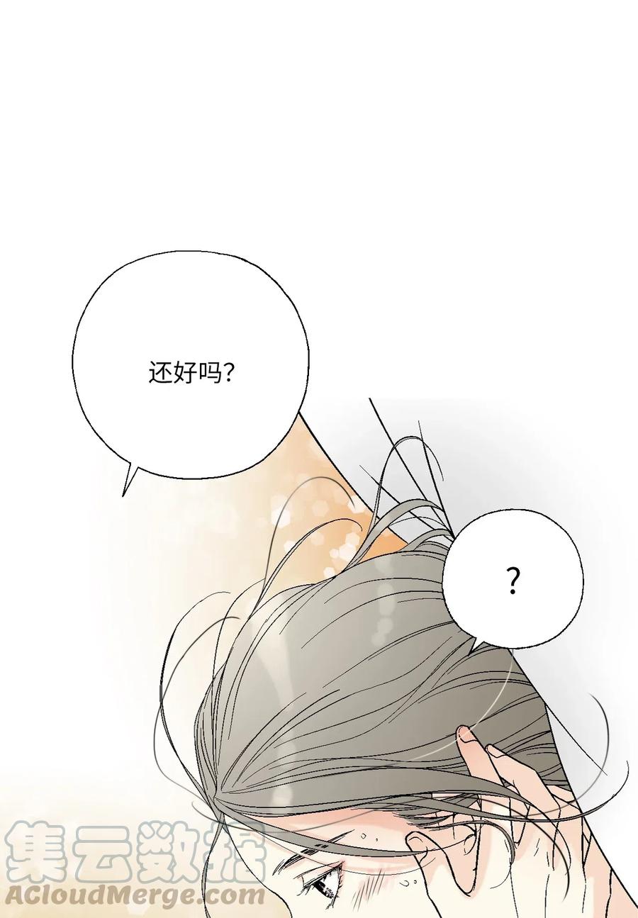 《花雨谣》43 夜雨绵绵 第17页