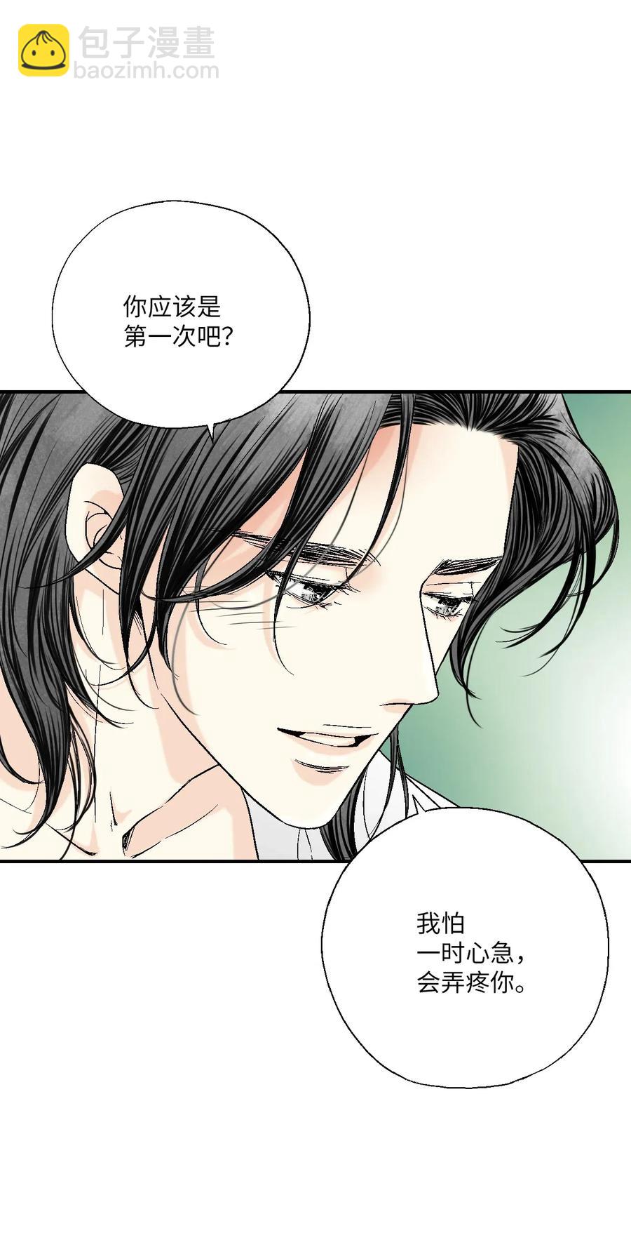 《花雨谣》43 夜雨绵绵 第19页