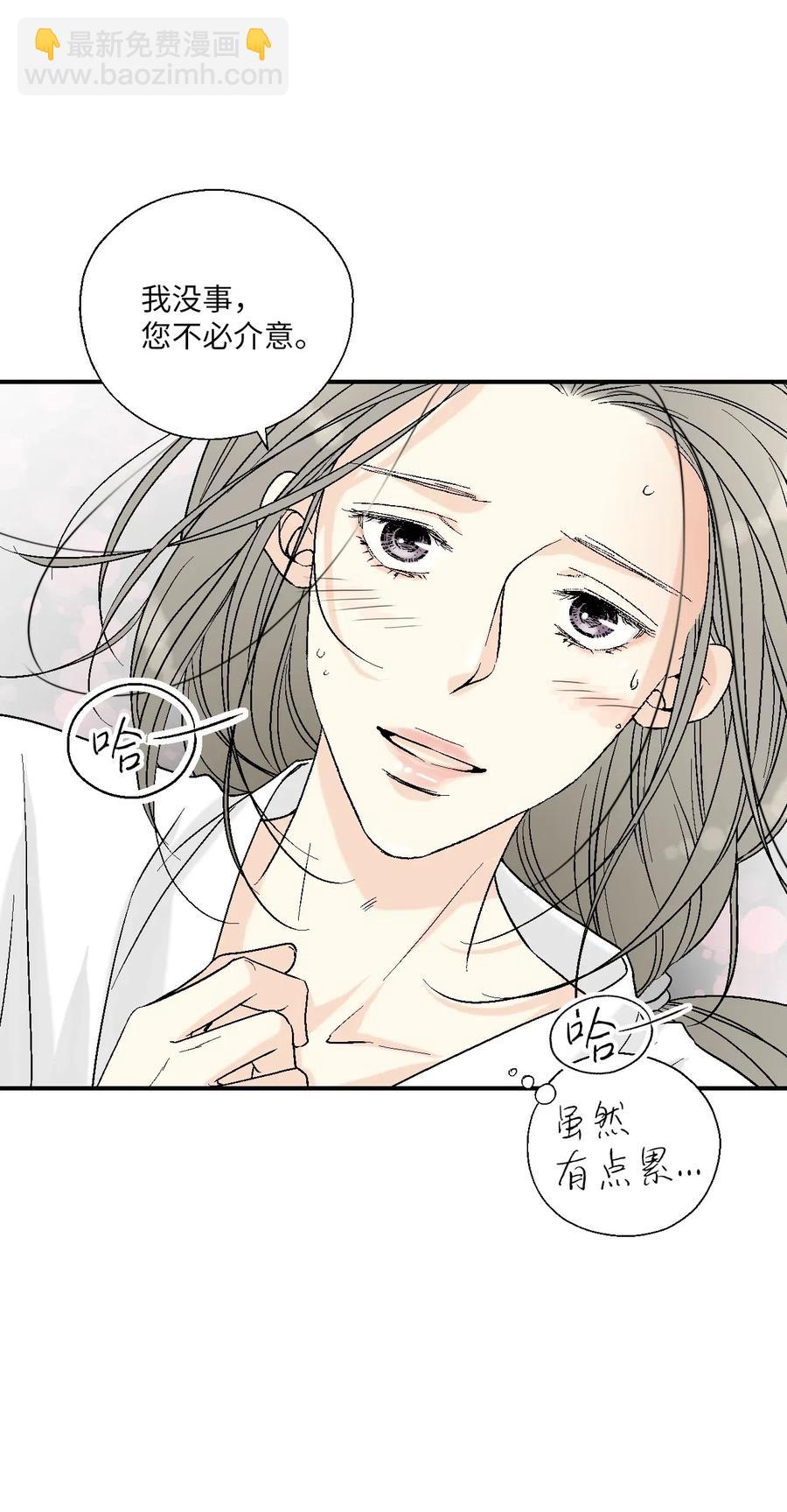 《花雨谣》43 夜雨绵绵 第20页
