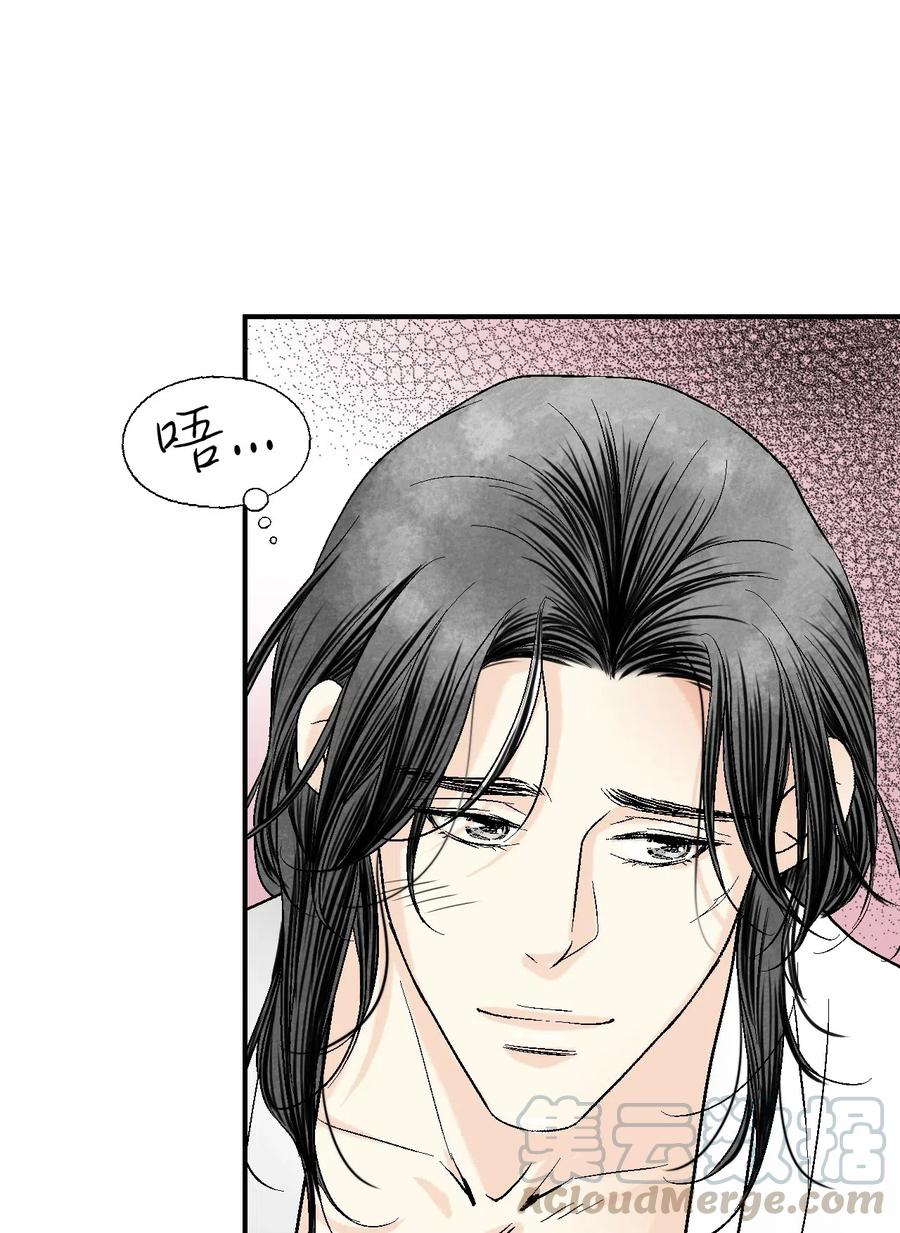 《花雨谣》43 夜雨绵绵 第21页