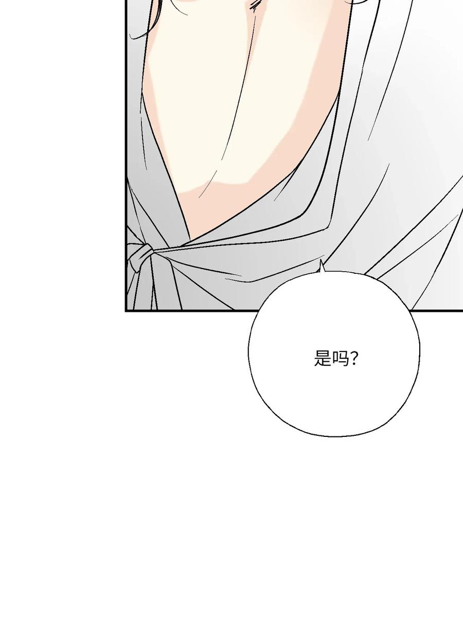《花雨谣》43 夜雨绵绵 第22页