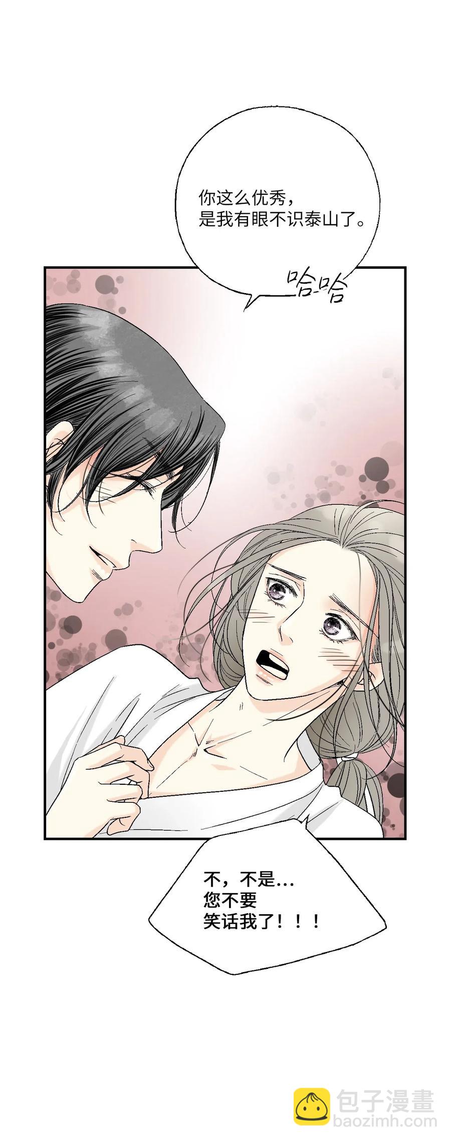 《花雨谣》43 夜雨绵绵 第24页