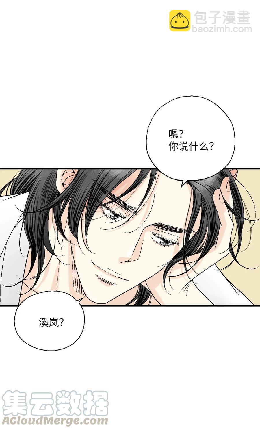 《花雨谣》43 夜雨绵绵 第25页