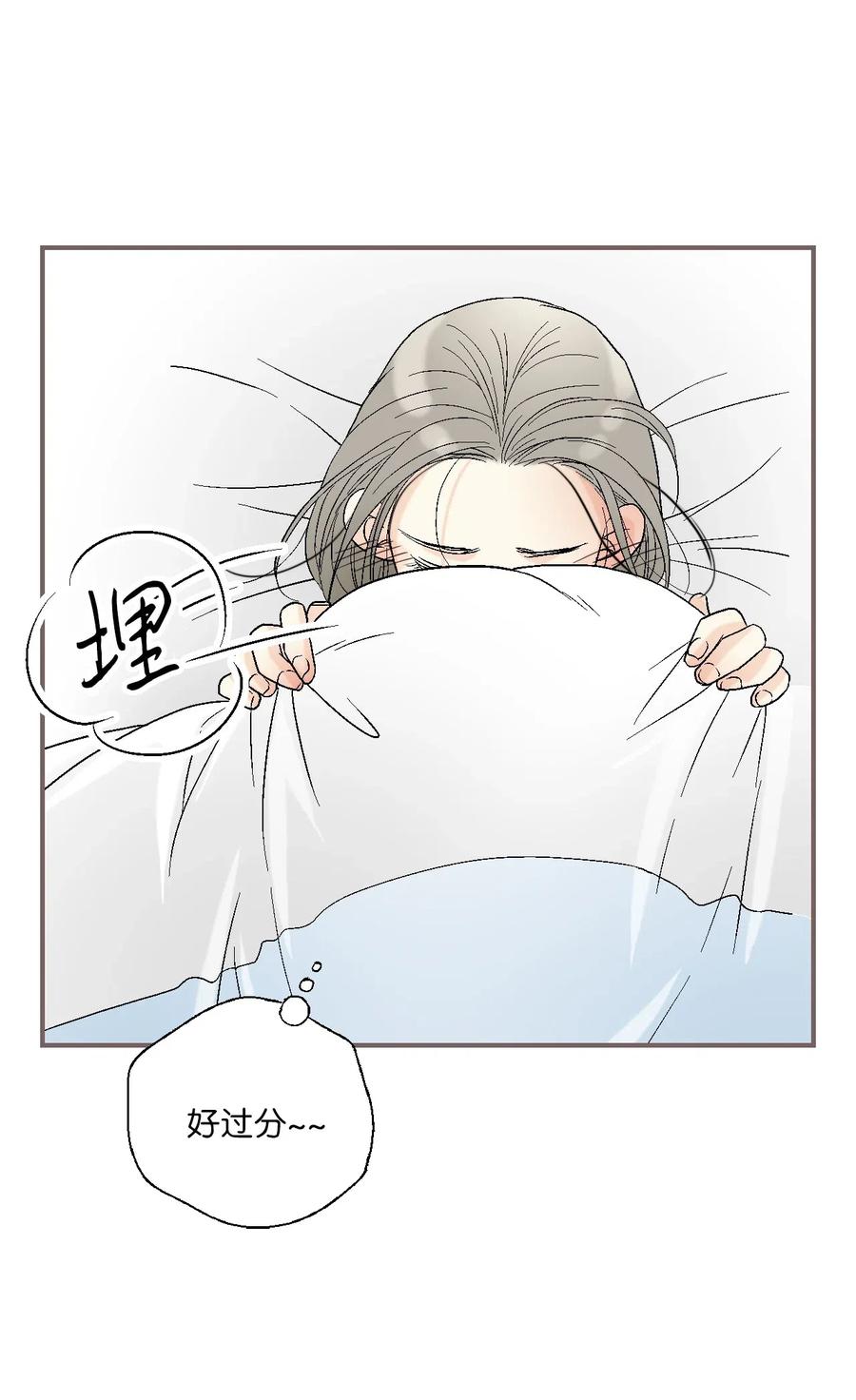 《花雨谣》43 夜雨绵绵 第26页