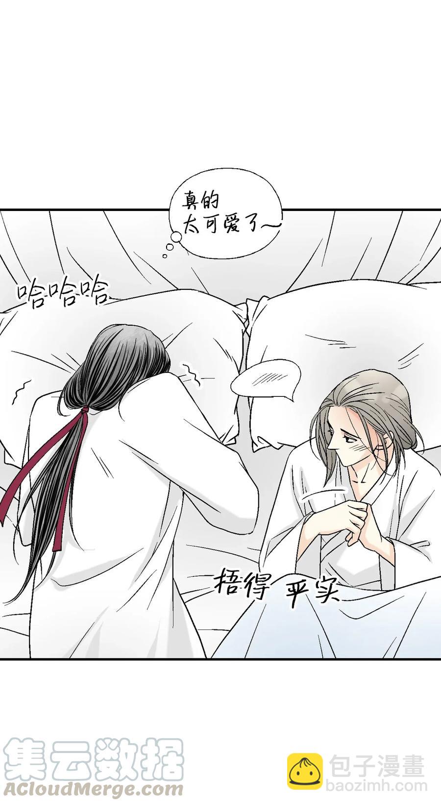 《花雨谣》43 夜雨绵绵 第29页