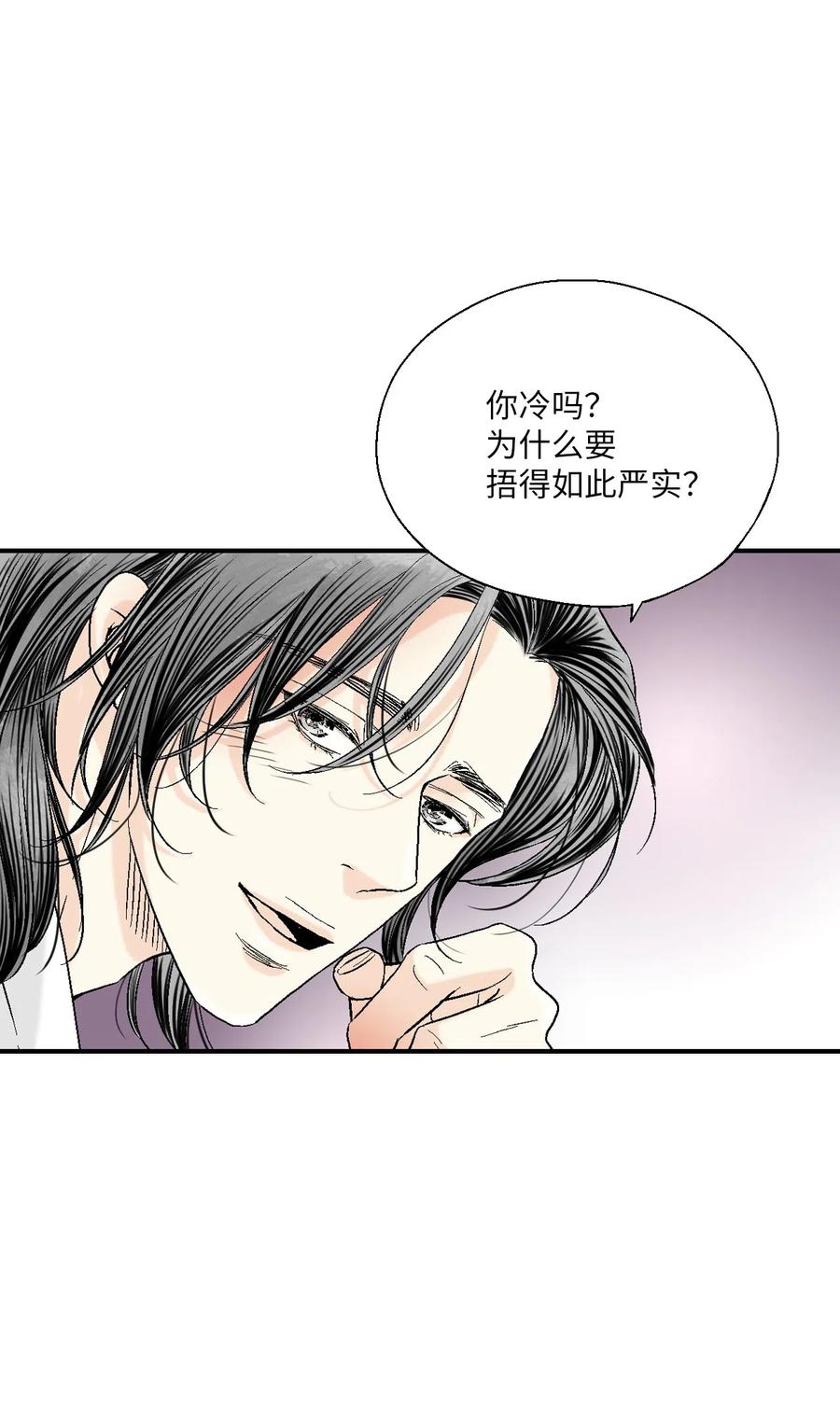 《花雨谣》43 夜雨绵绵 第30页