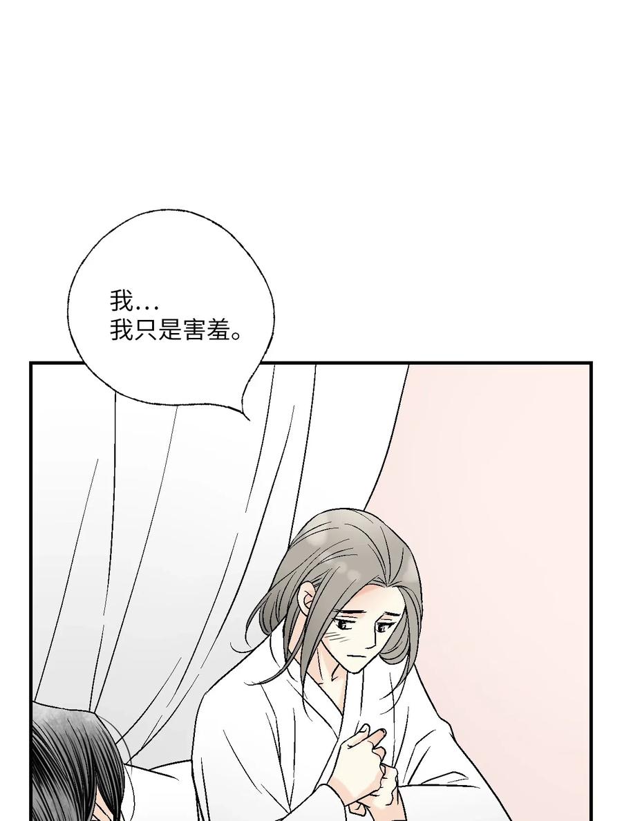 《花雨谣》43 夜雨绵绵 第31页