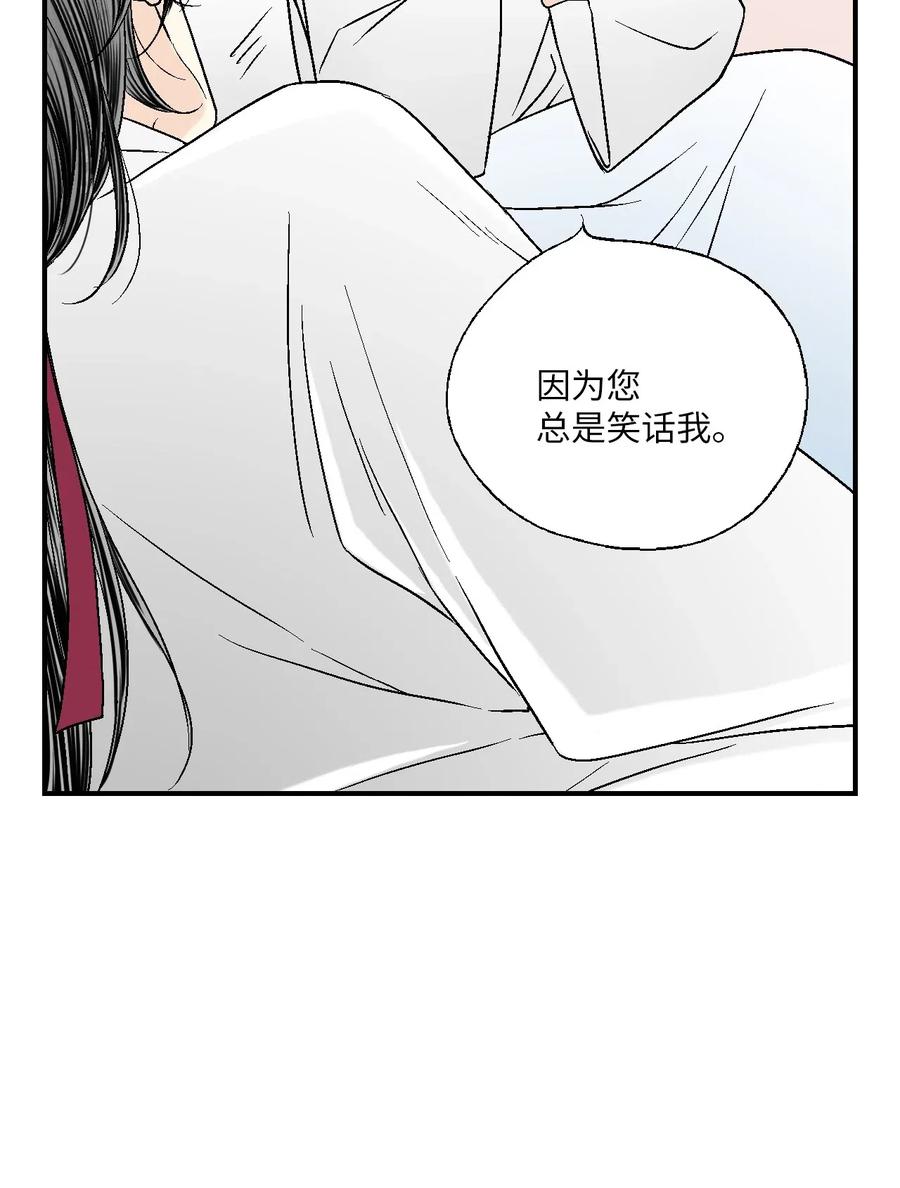 《花雨谣》43 夜雨绵绵 第32页