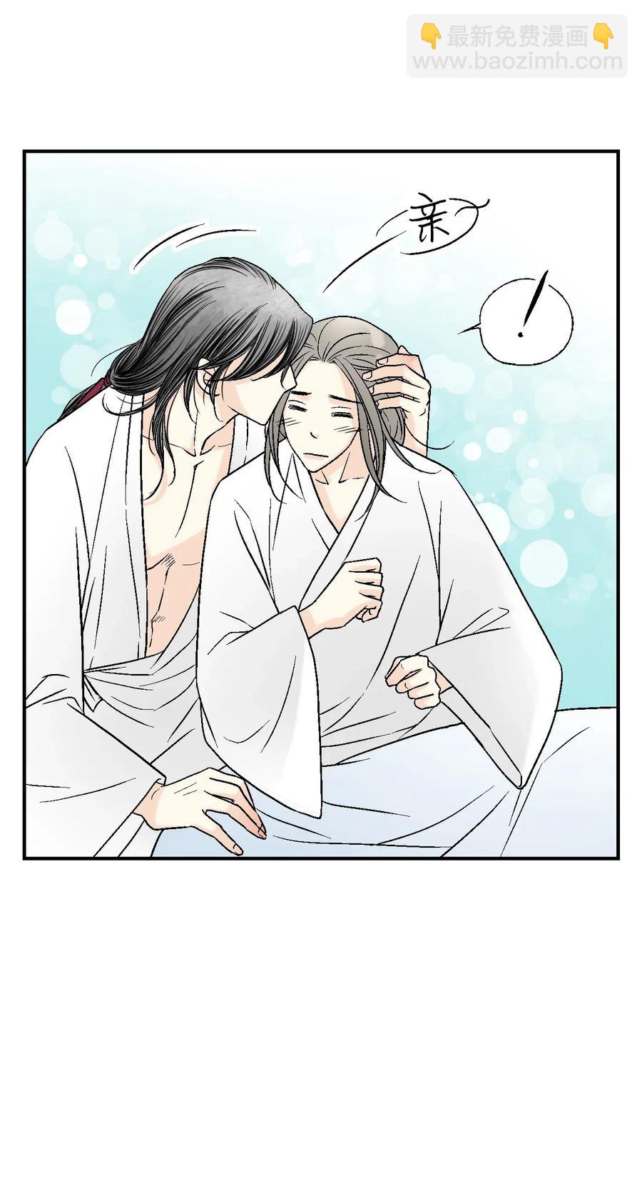 《花雨谣》43 夜雨绵绵 第34页
