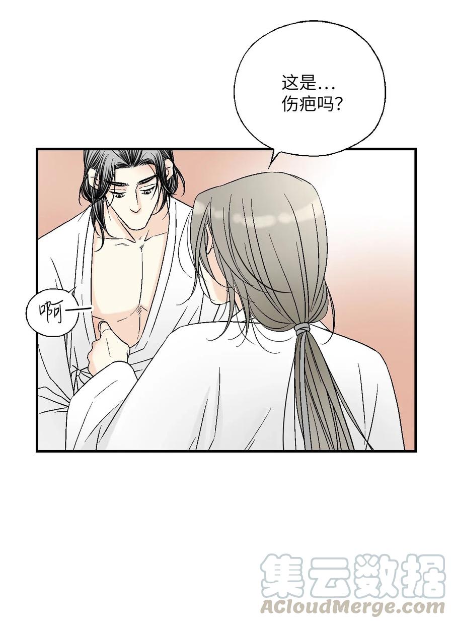 《花雨谣》43 夜雨绵绵 第37页