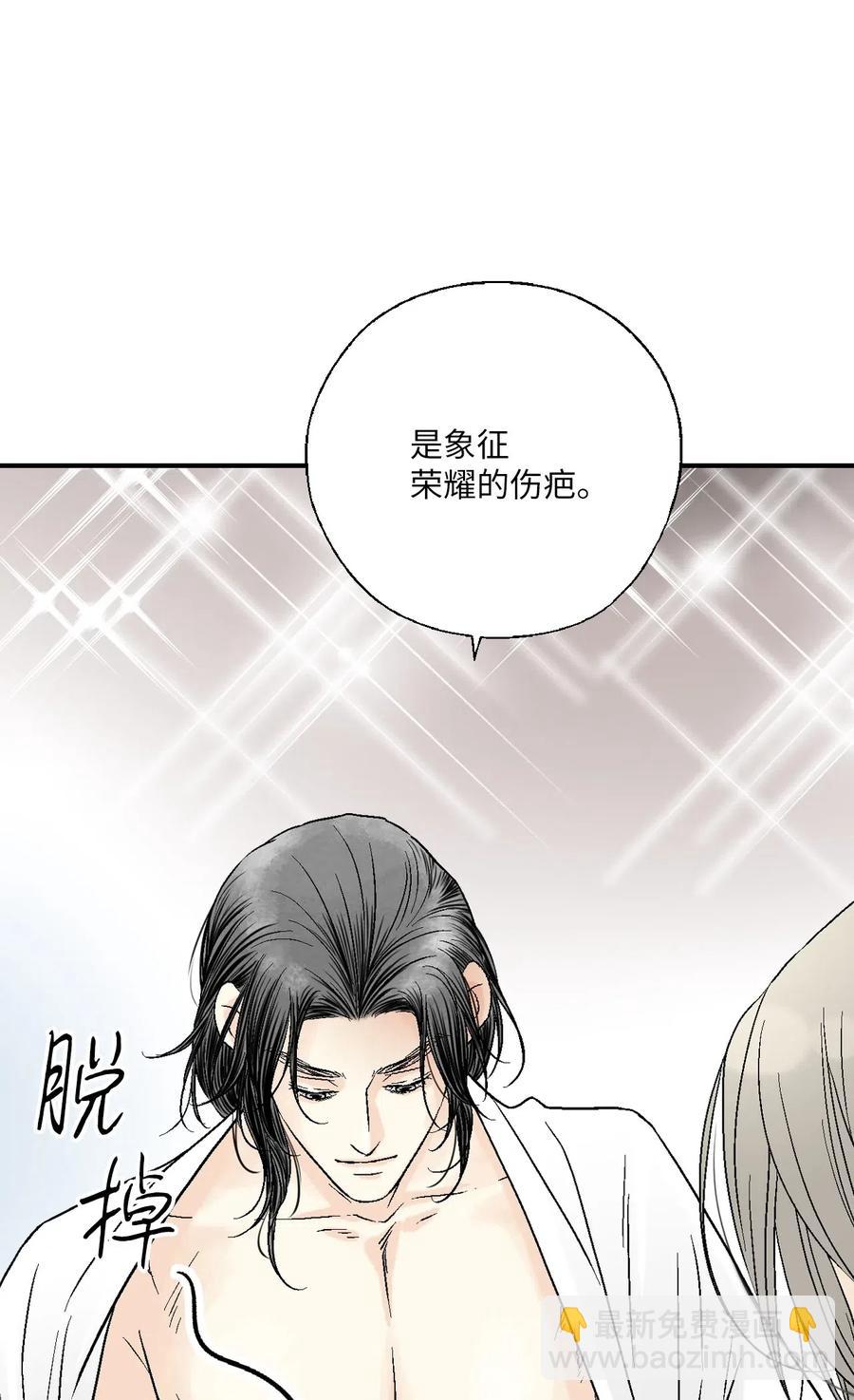 《花雨谣》43 夜雨绵绵 第38页