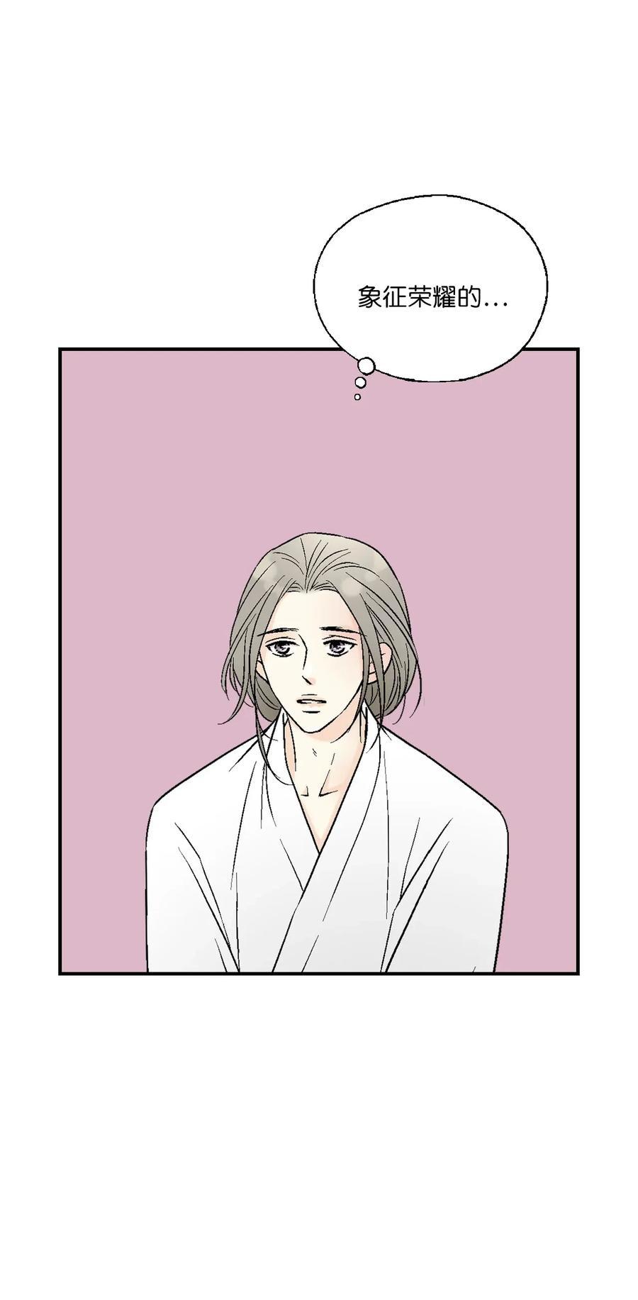 《花雨谣》43 夜雨绵绵 第40页