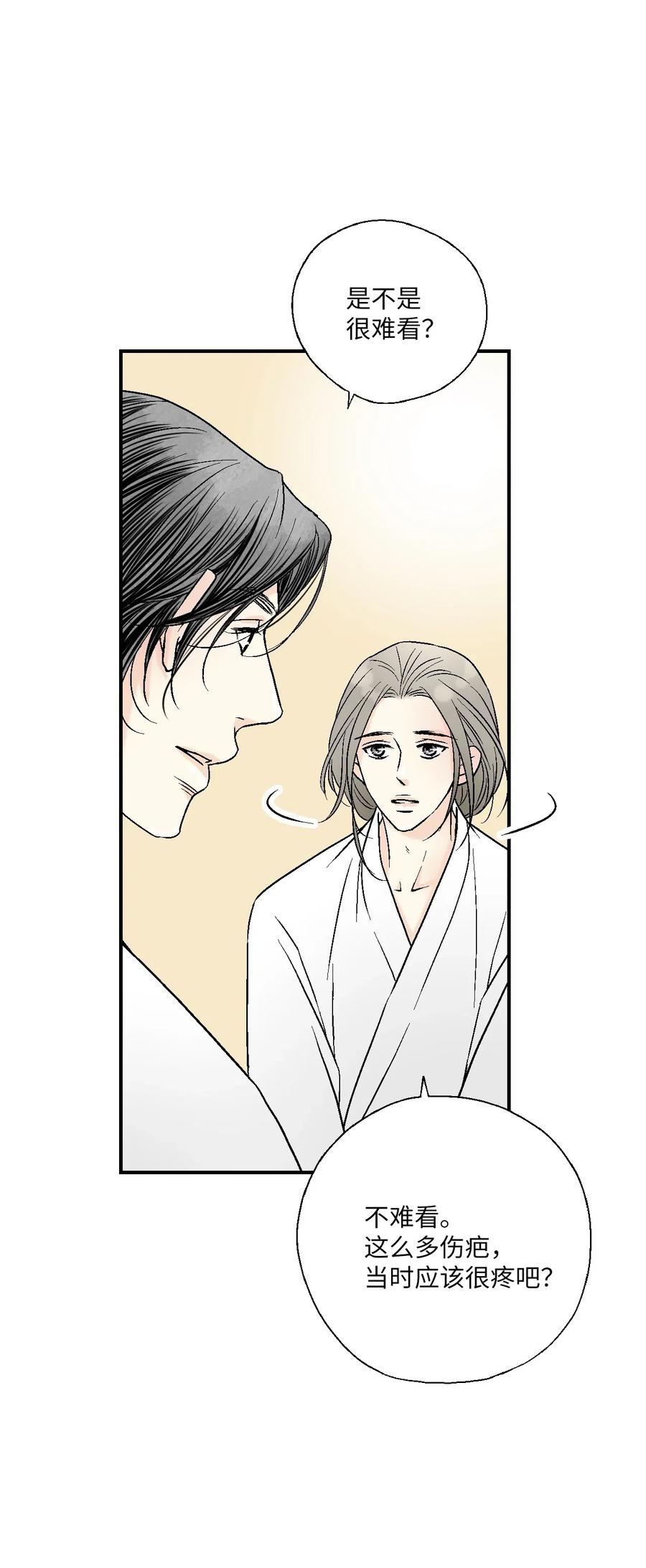 《花雨谣》43 夜雨绵绵 第42页