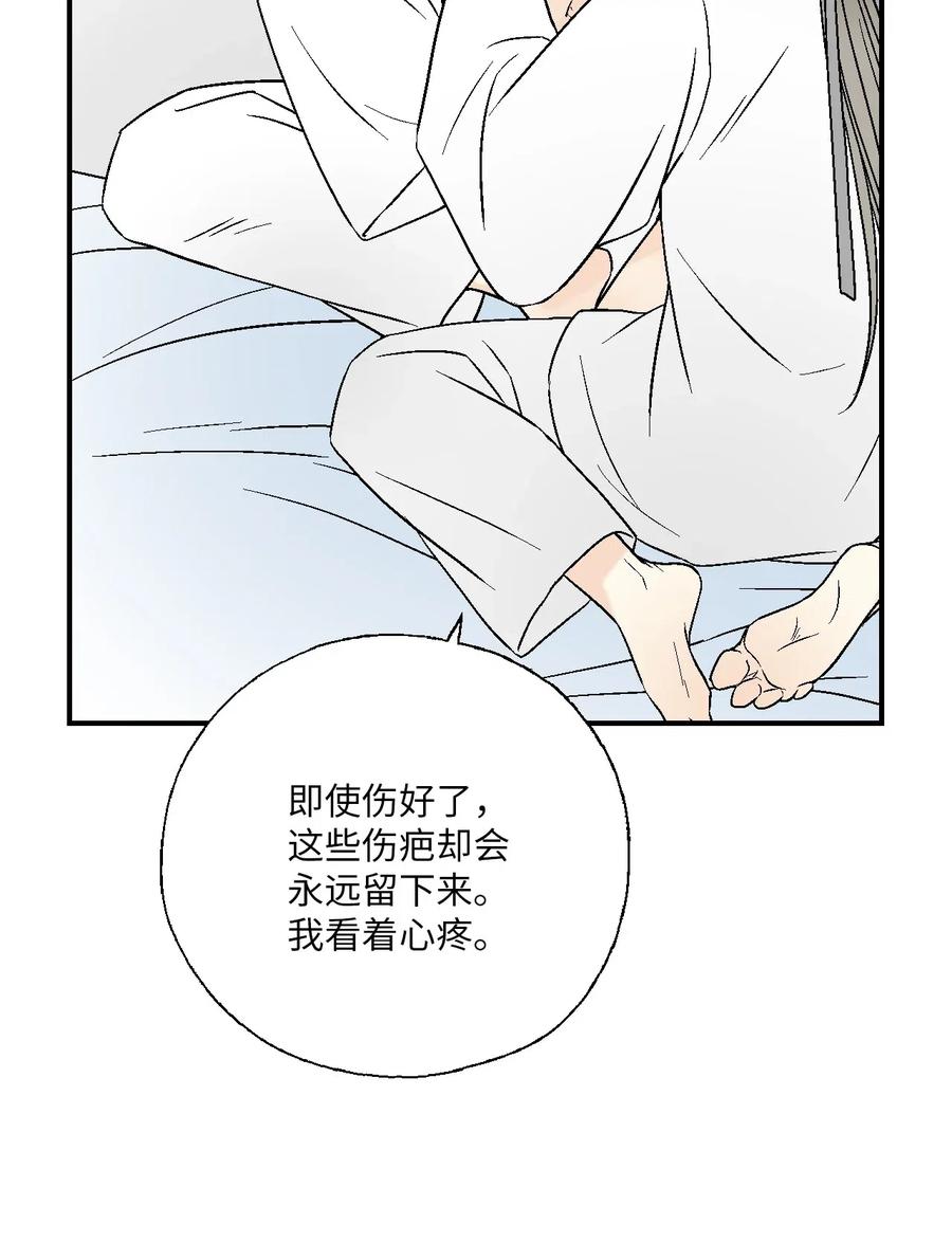 《花雨谣》43 夜雨绵绵 第44页