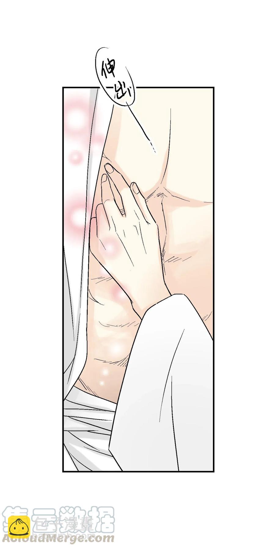 《花雨谣》43 夜雨绵绵 第45页