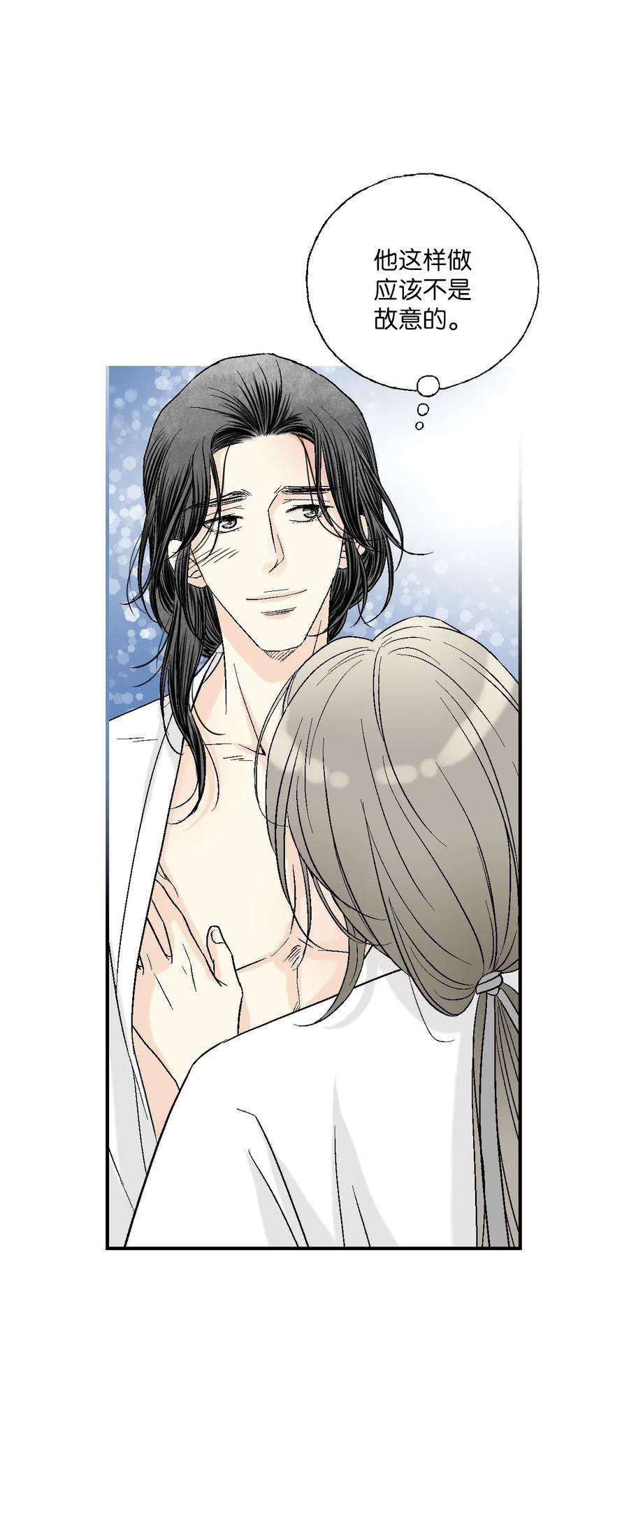 《花雨谣》43 夜雨绵绵 第46页