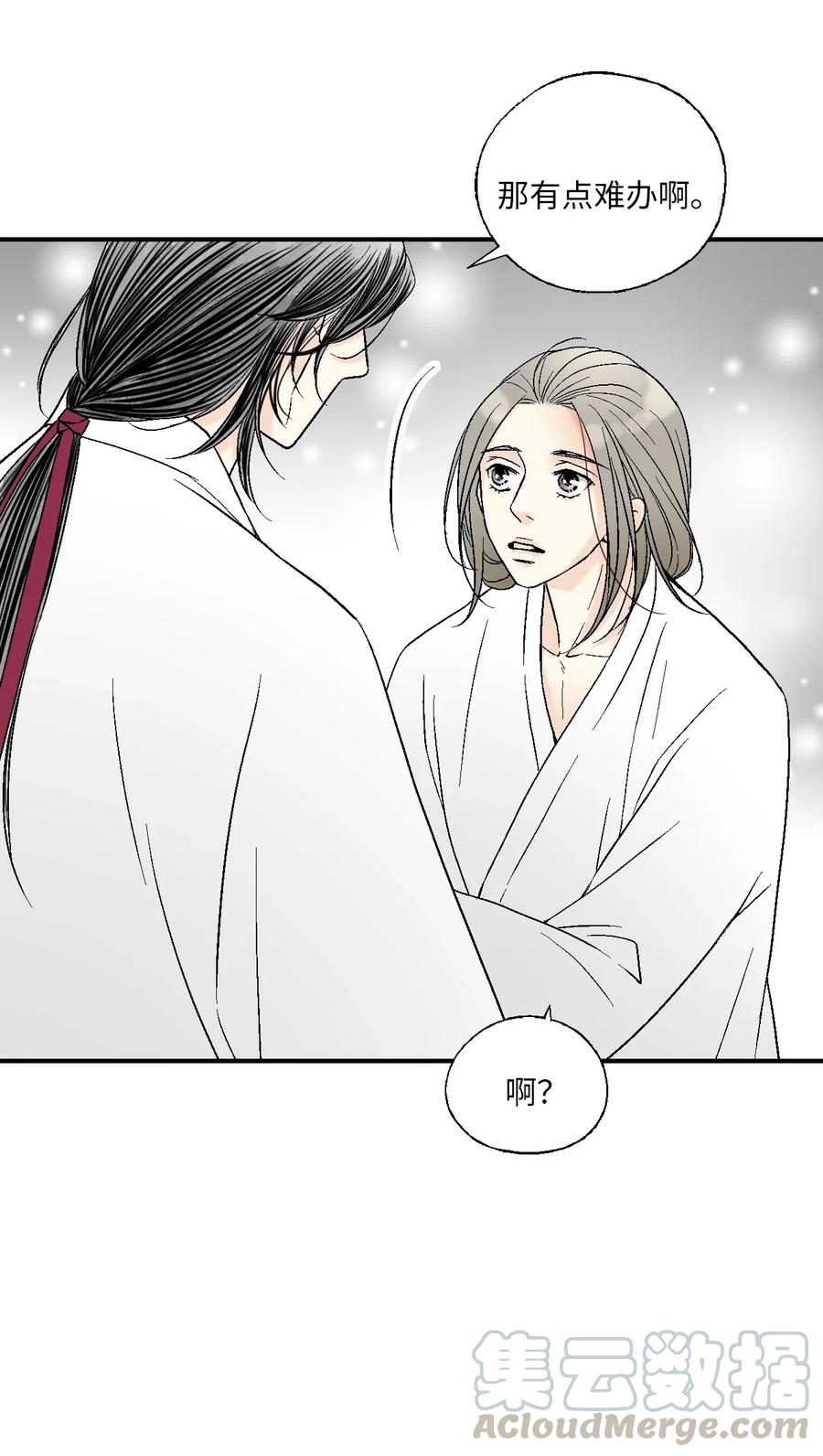 《花雨谣》43 夜雨绵绵 第49页