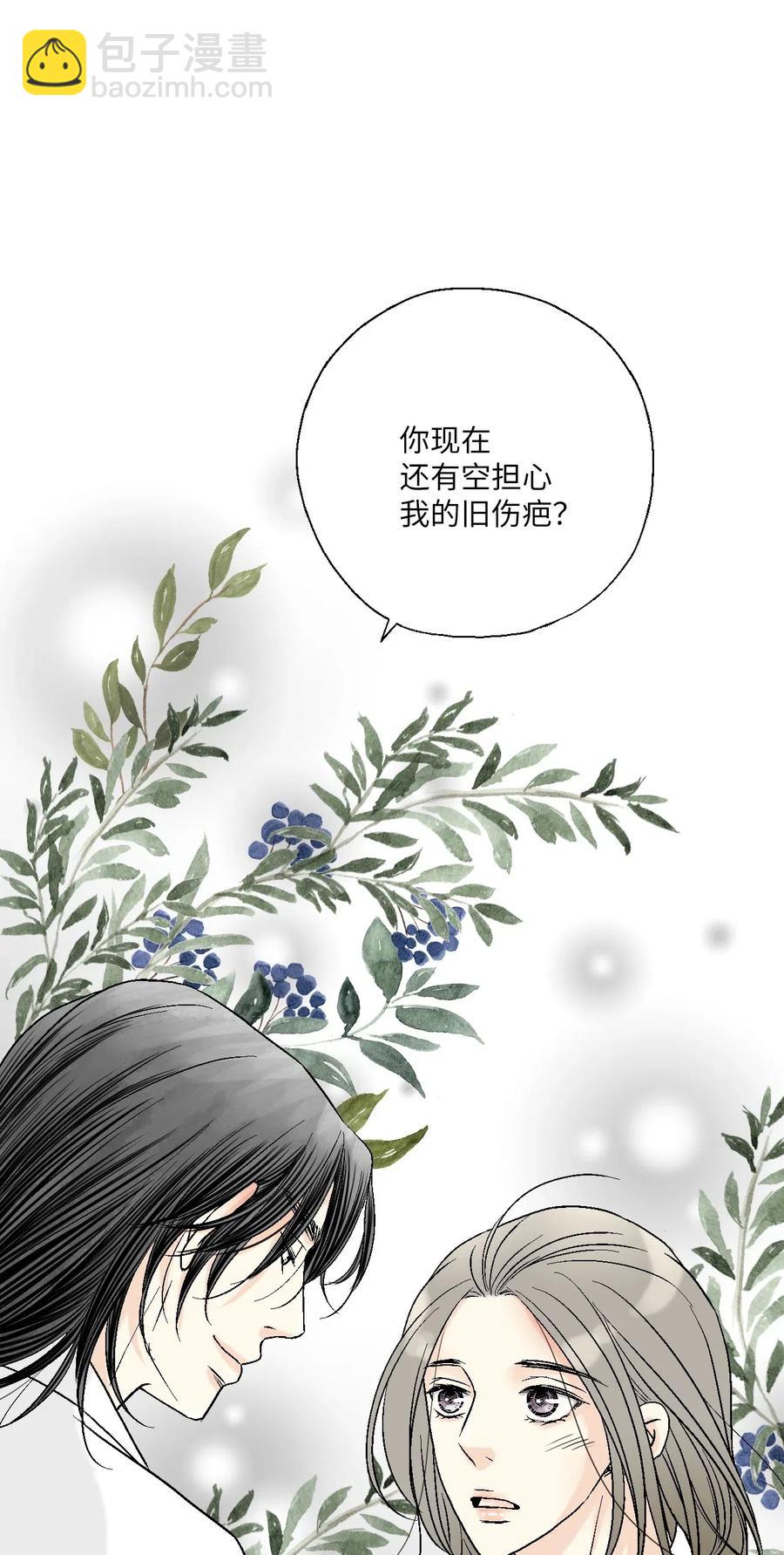 《花雨谣》43 夜雨绵绵 第50页