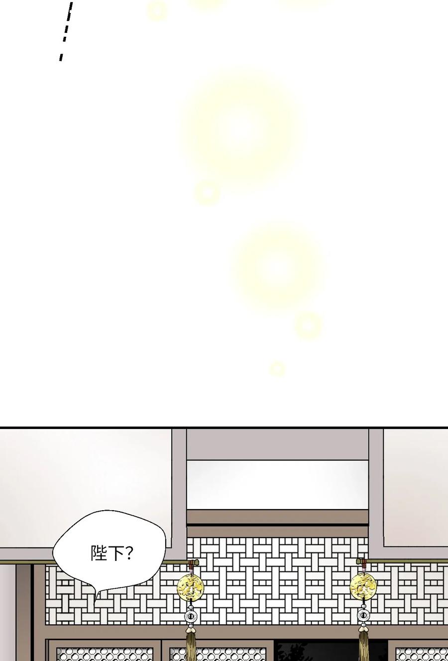 《花雨谣》41 溪岚告白 第10页