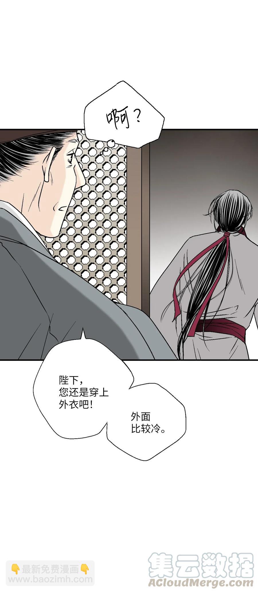 《花雨谣》41 溪岚告白 第13页