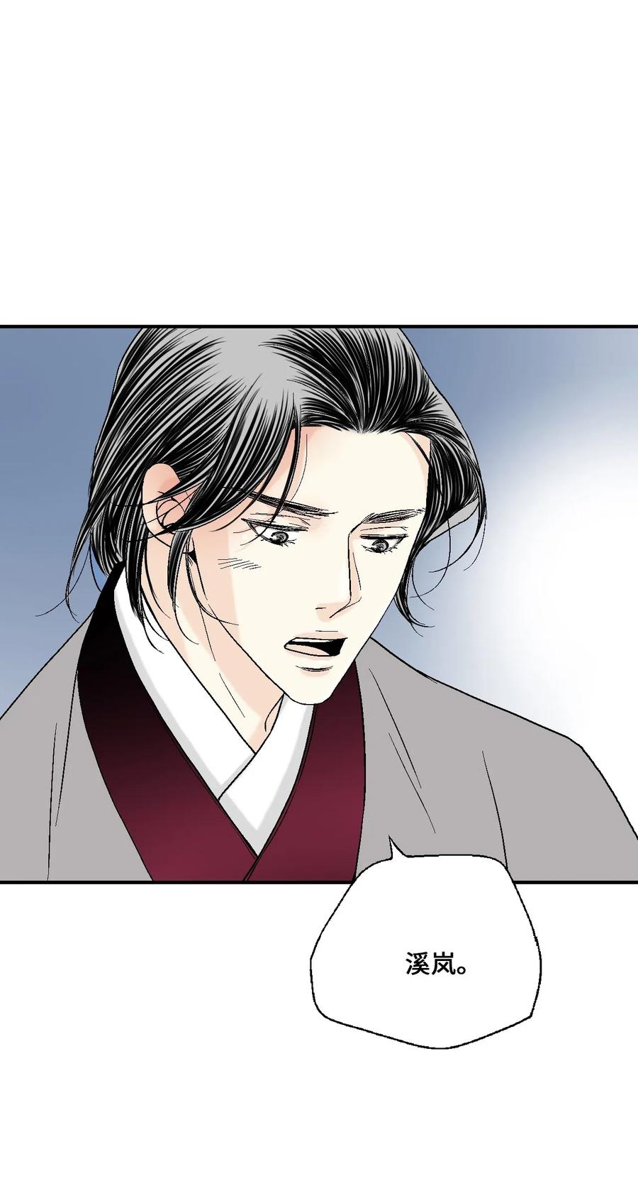 《花雨谣》41 溪岚告白 第14页