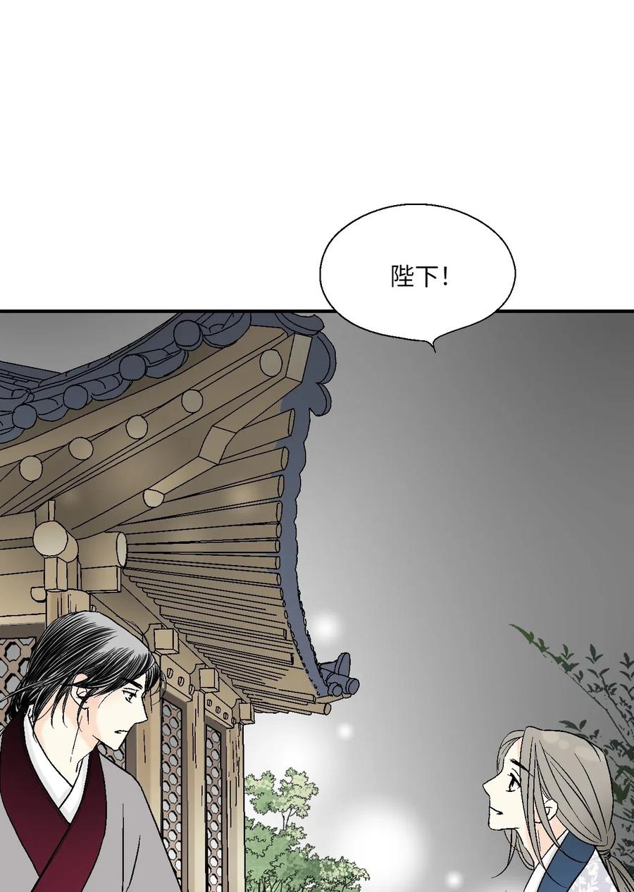 《花雨谣》41 溪岚告白 第16页