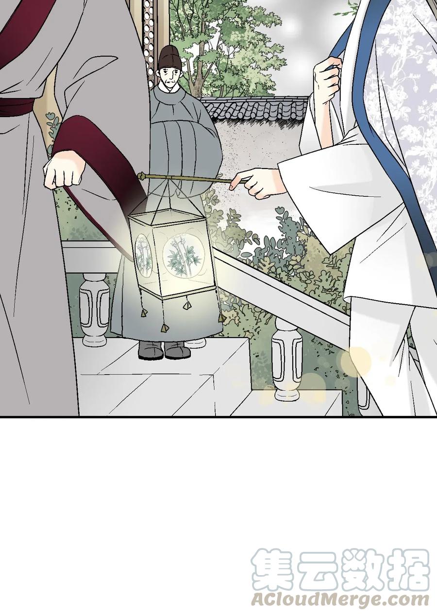 《花雨谣》41 溪岚告白 第17页