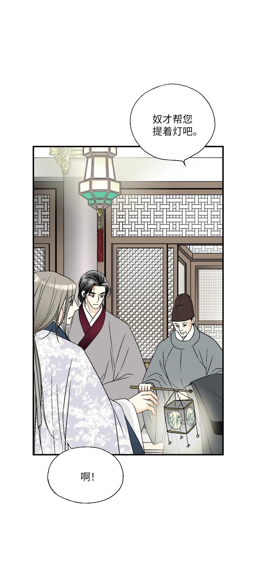 《花雨谣》41 溪岚告白 第22页