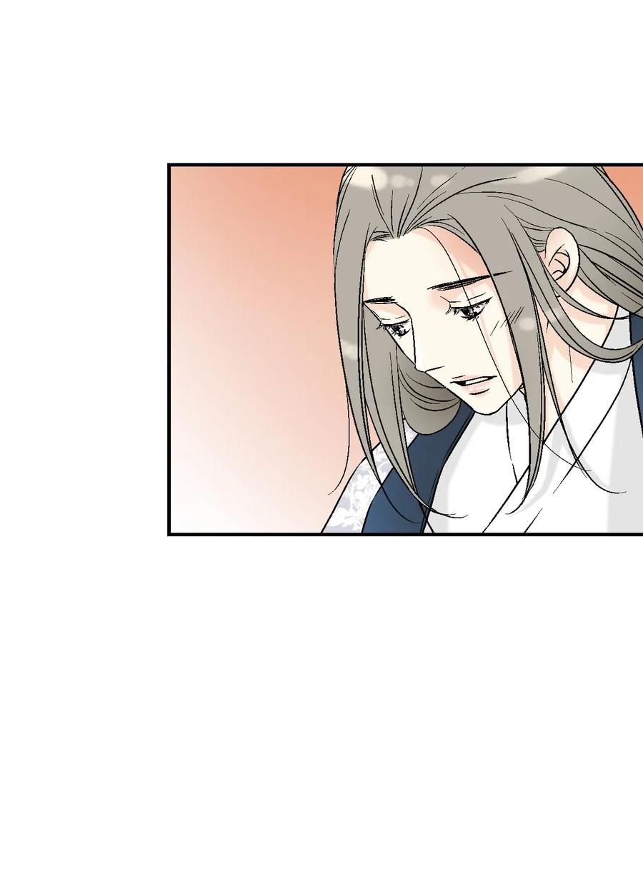 《花雨谣》41 溪岚告白 第23页