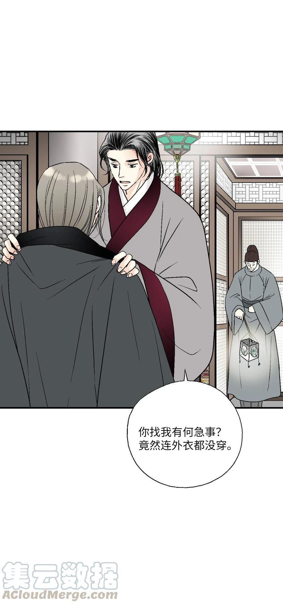 《花雨谣》41 溪岚告白 第25页