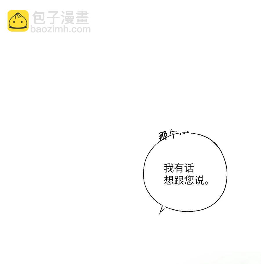 《花雨谣》41 溪岚告白 第26页