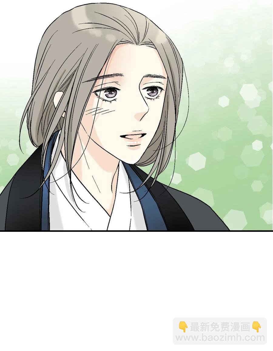 《花雨谣》41 溪岚告白 第27页