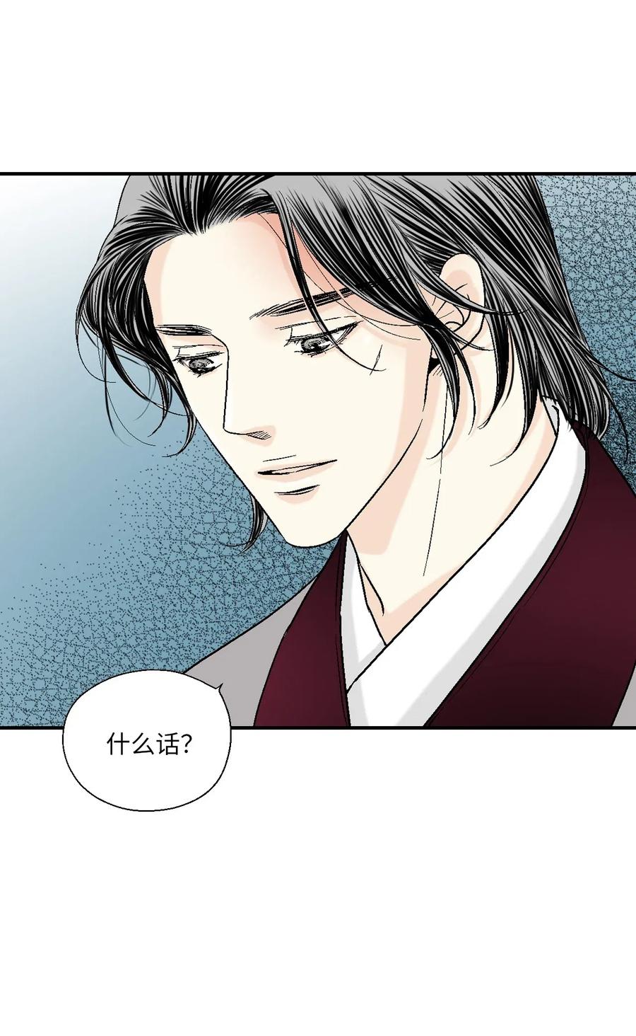 《花雨谣》41 溪岚告白 第28页