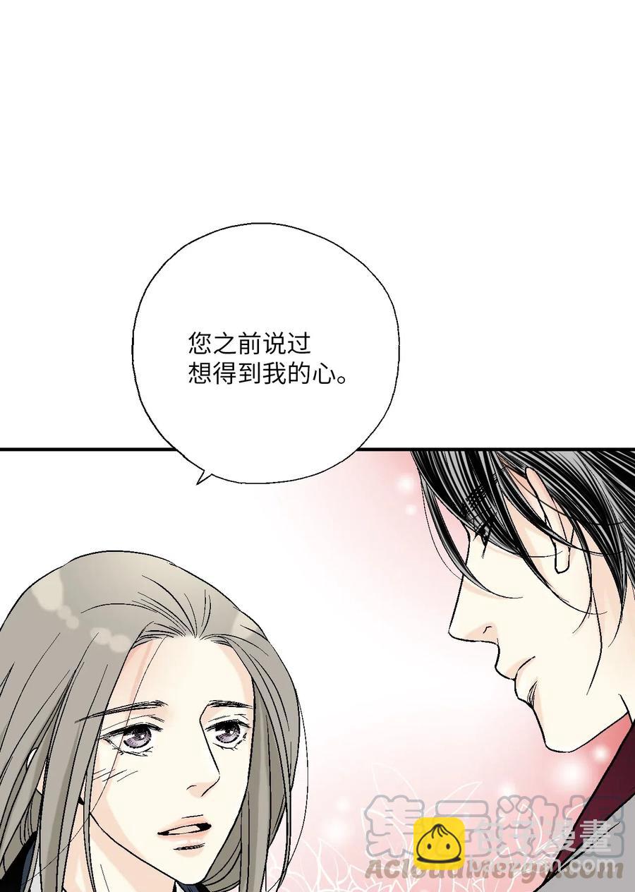《花雨谣》41 溪岚告白 第29页