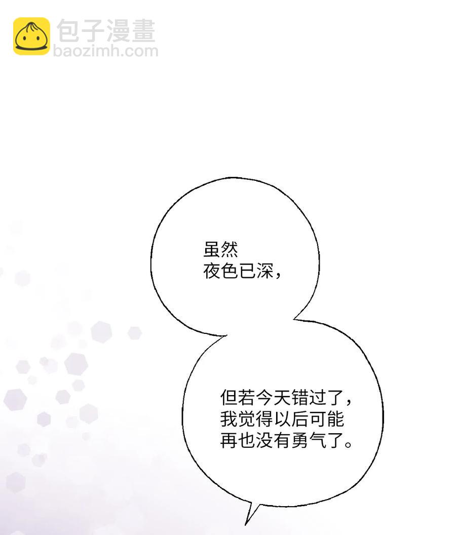 《花雨谣》41 溪岚告白 第32页