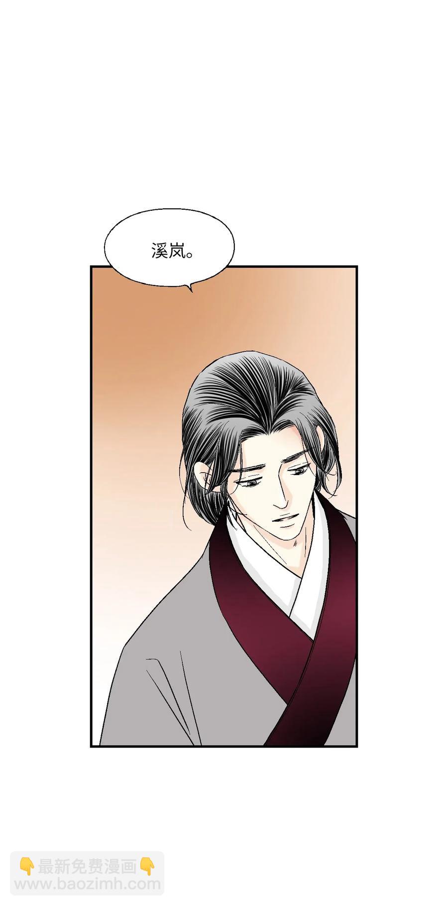 《花雨谣》41 溪岚告白 第38页